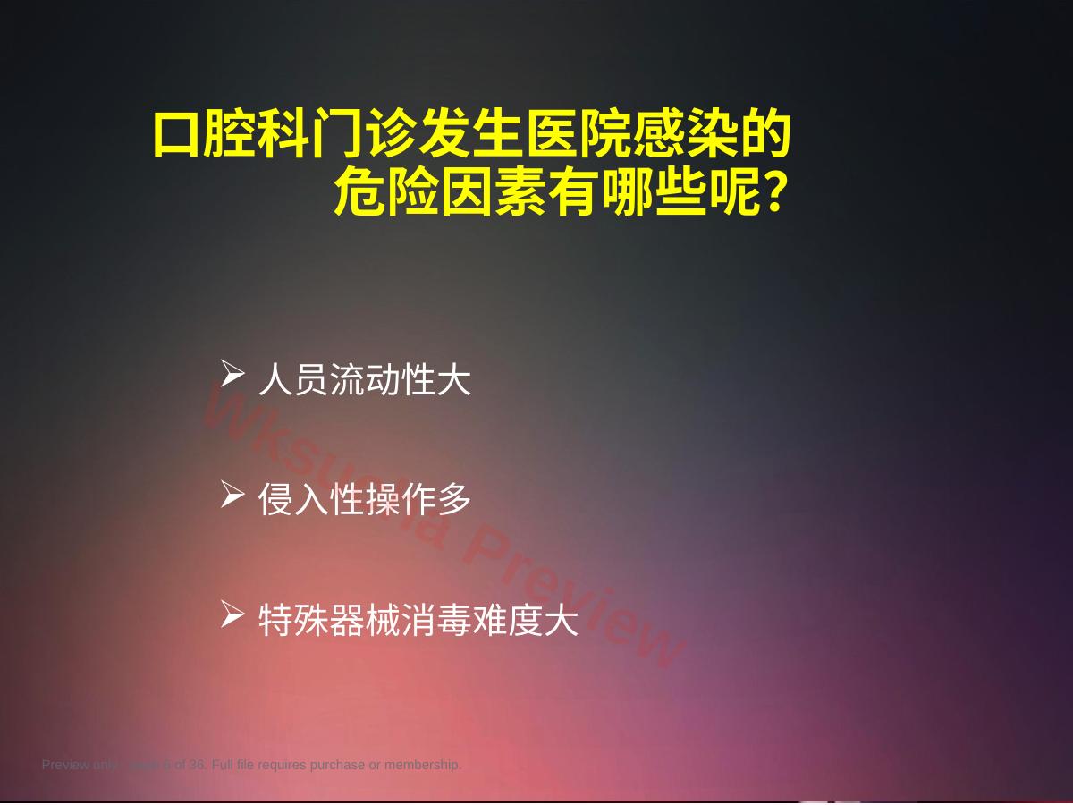 预览第 6 页