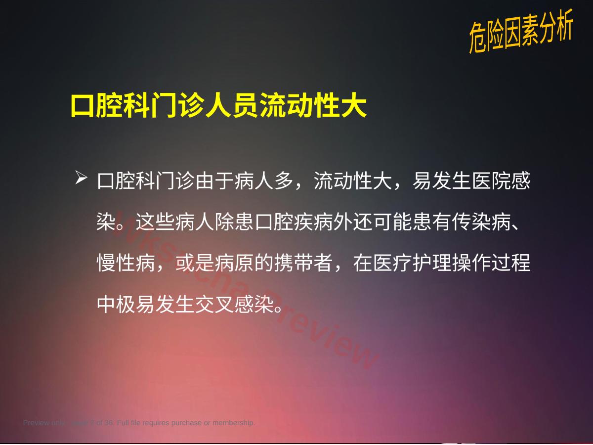 预览第 7 页