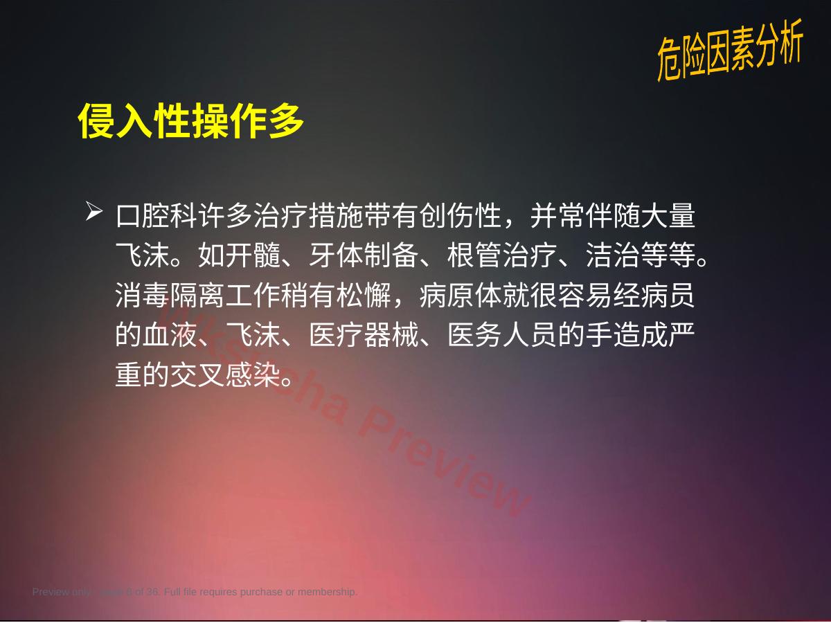 预览第 8 页