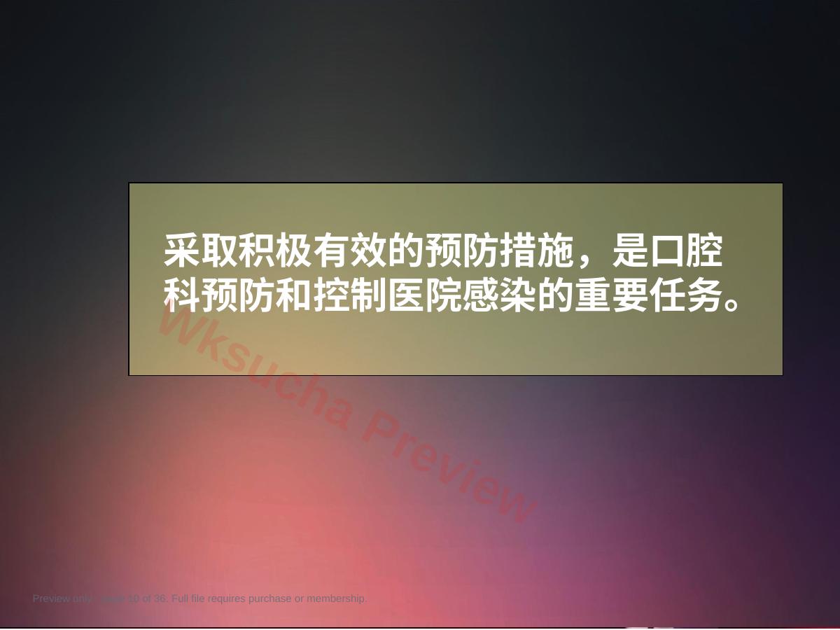 预览第 10 页