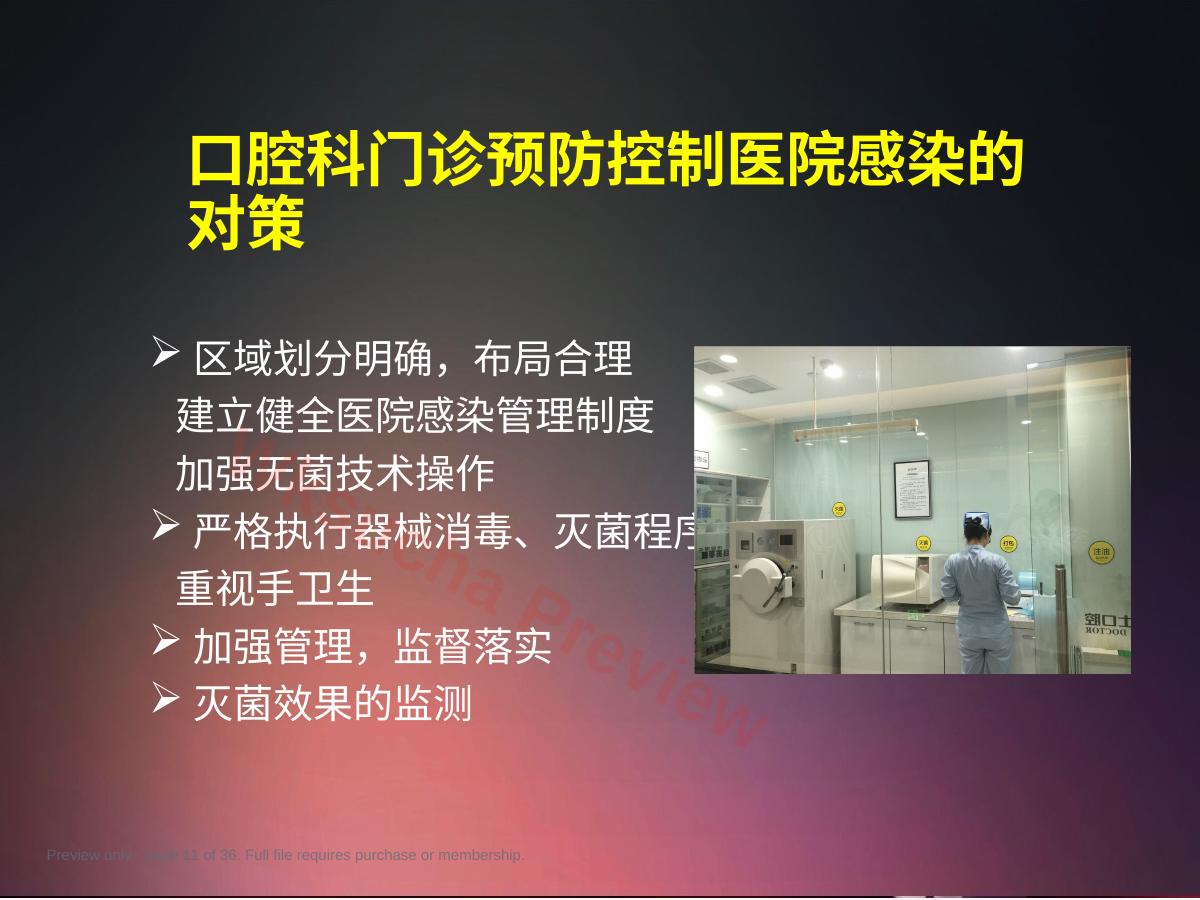 预览第 11 页