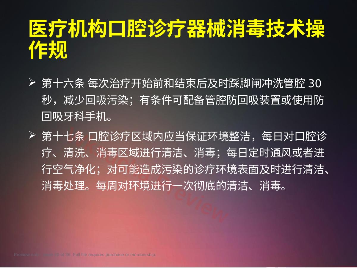 预览第 20 页