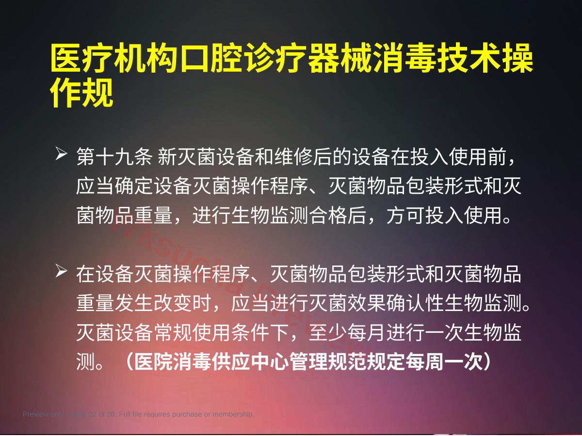 预览第 22 页