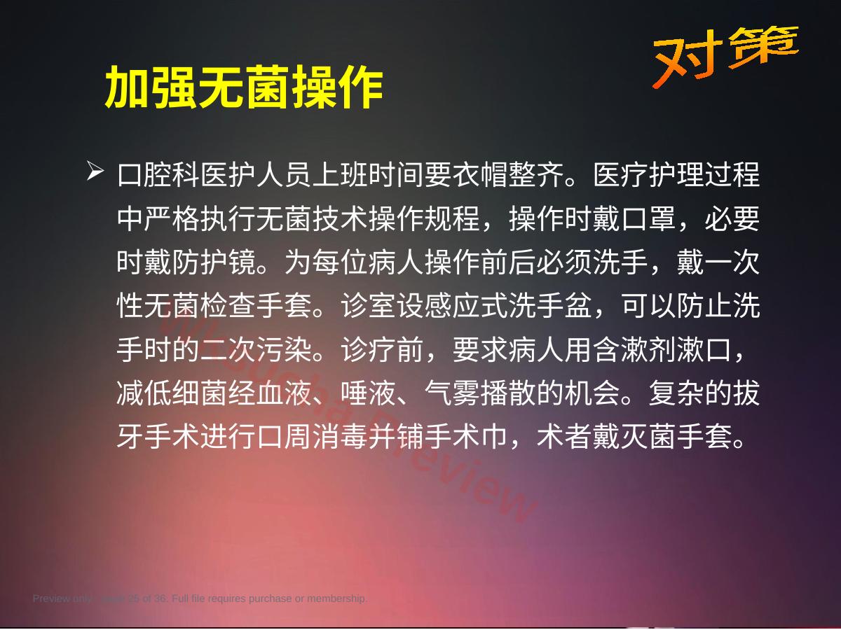 预览第 25 页