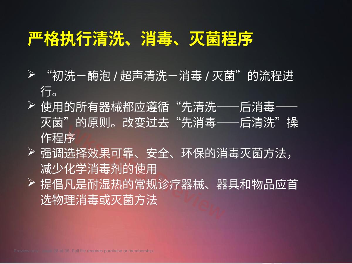 预览第 26 页