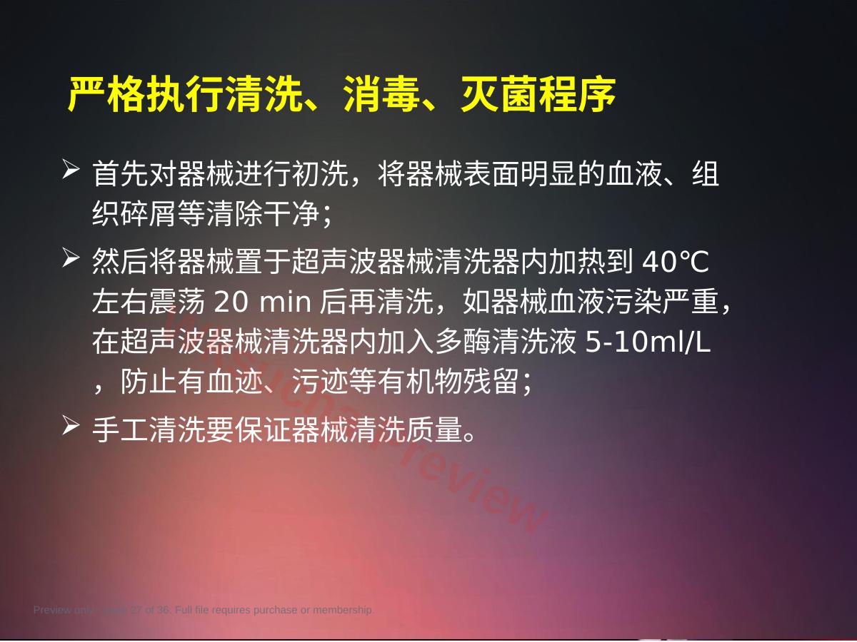 预览第 27 页