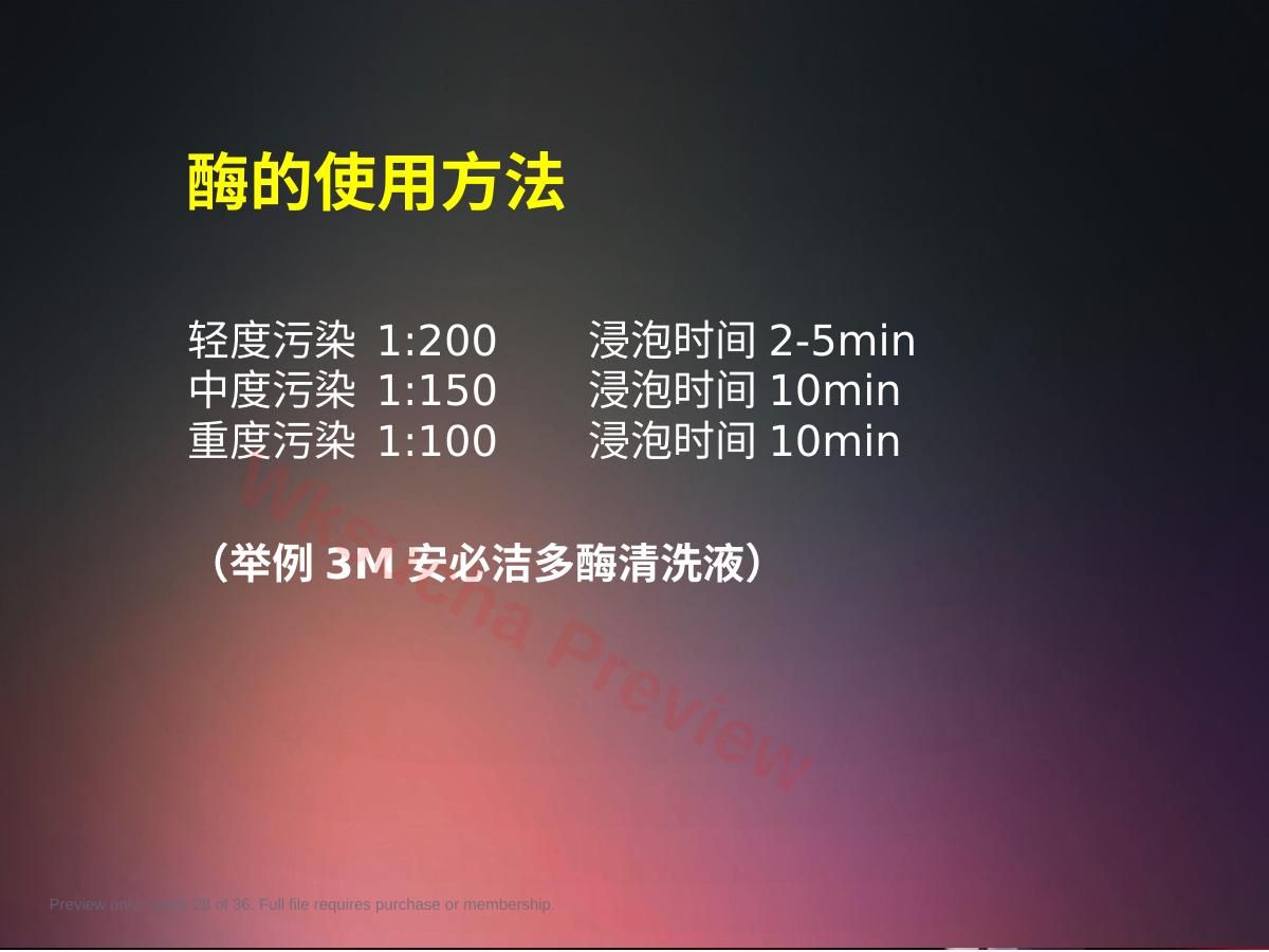 预览第 28 页