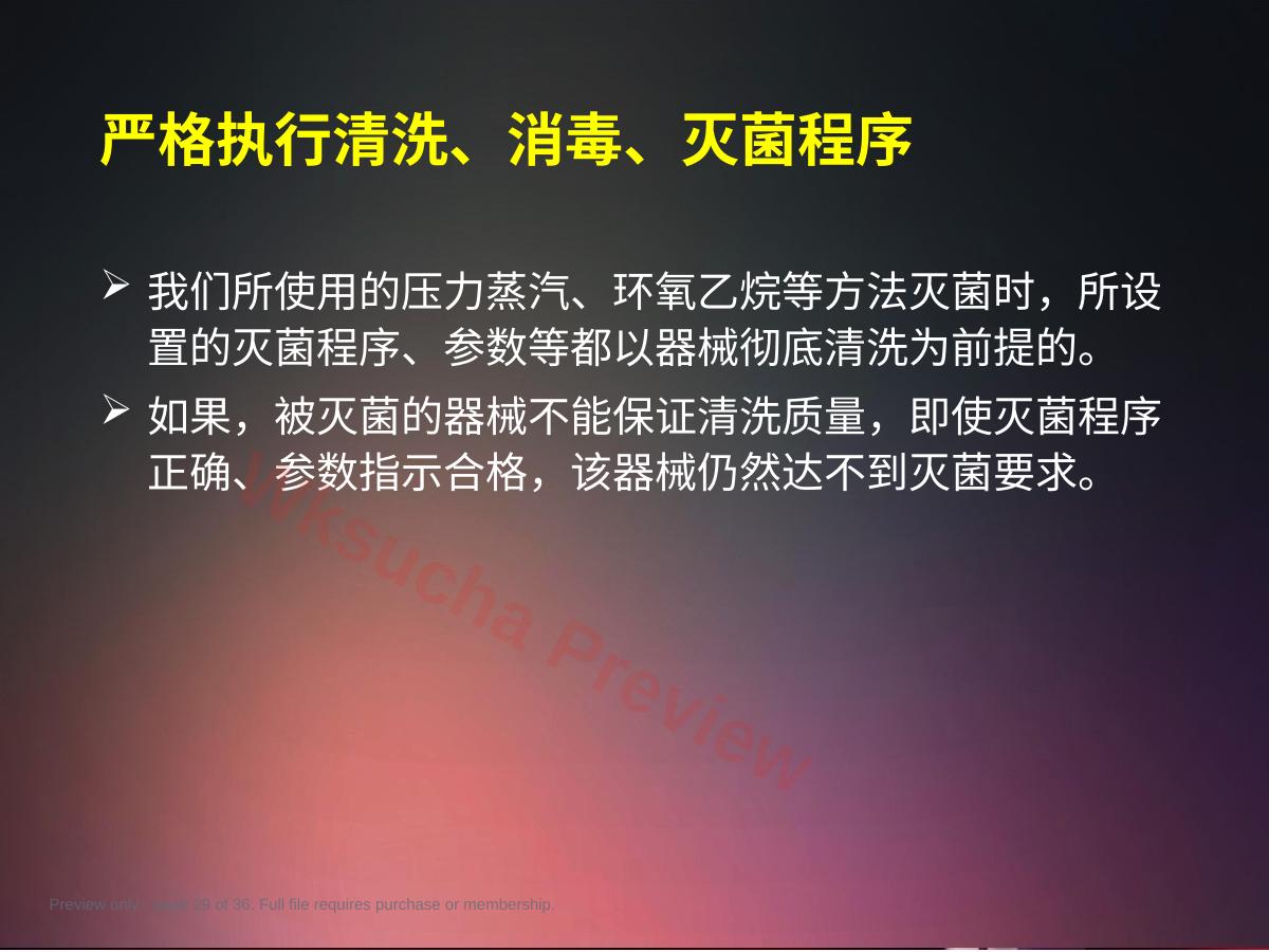 预览第 29 页