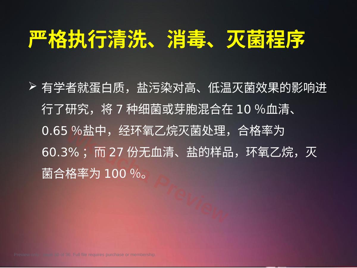 预览第 30 页