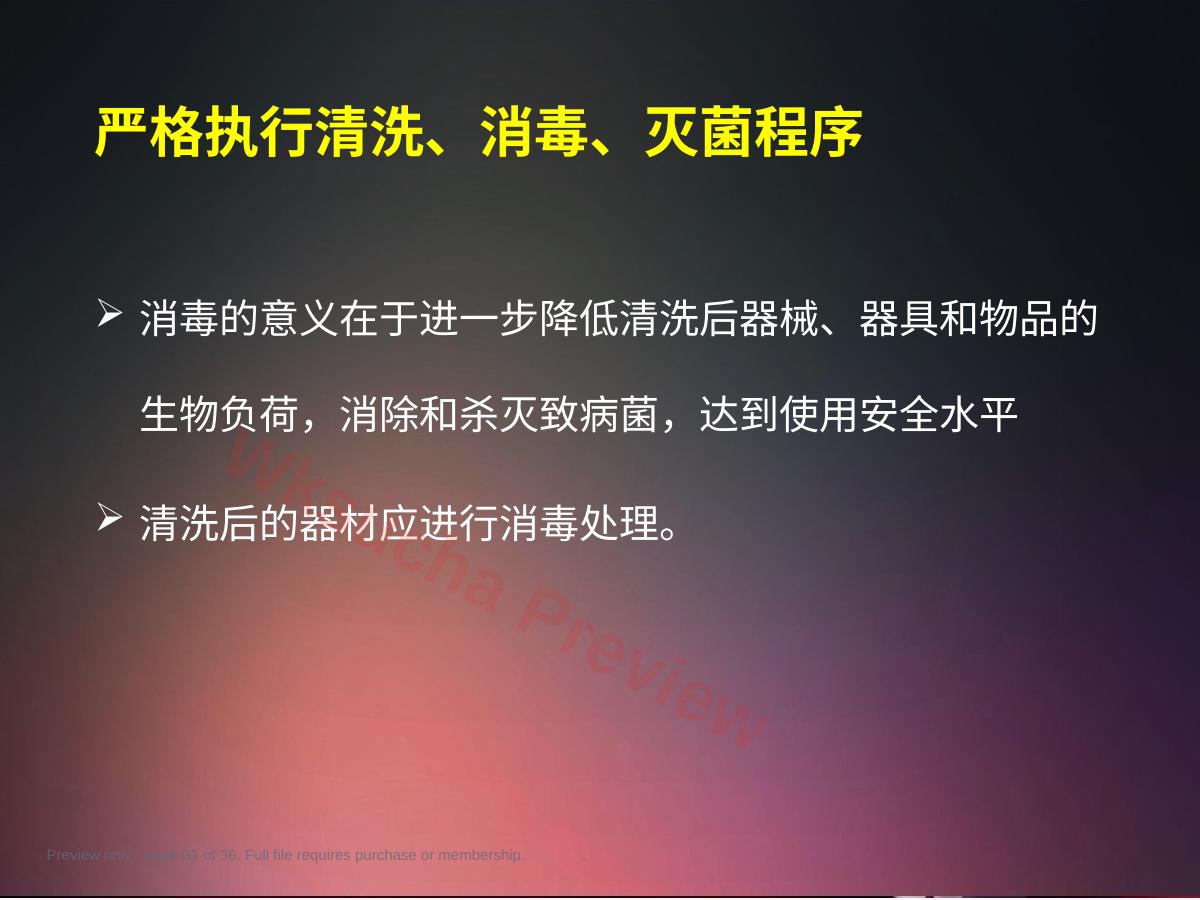 预览第 31 页
