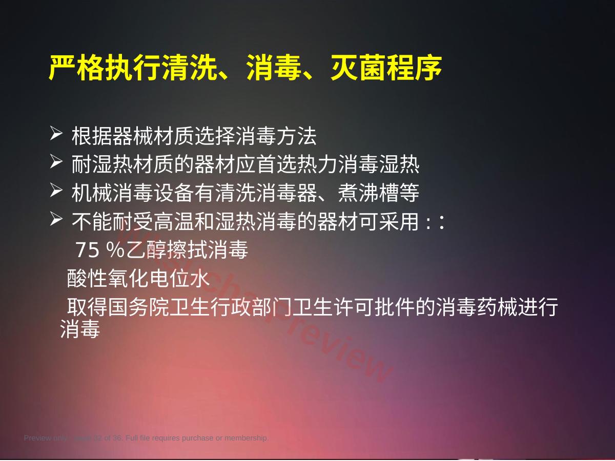 预览第 32 页