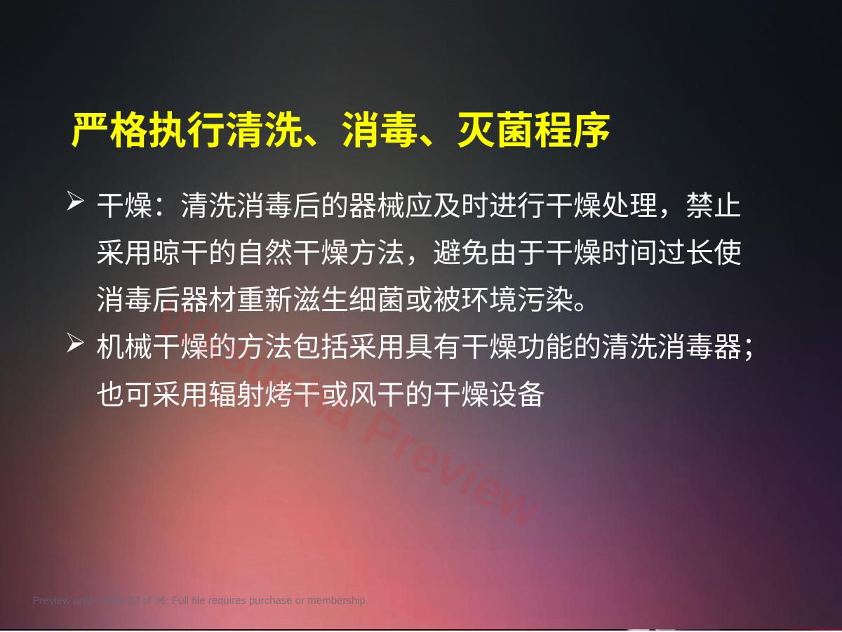 预览第 33 页