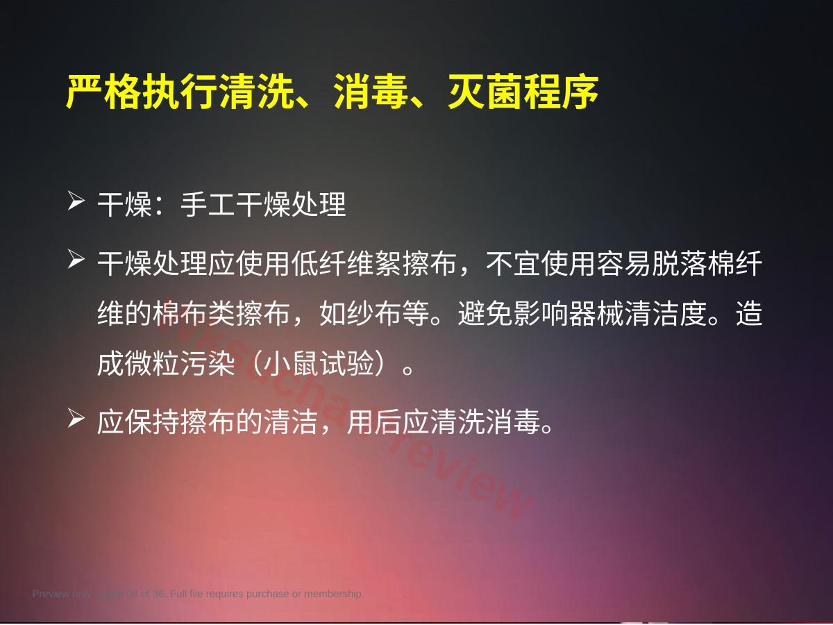预览第 34 页