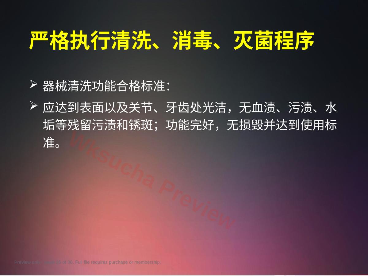 预览第 35 页