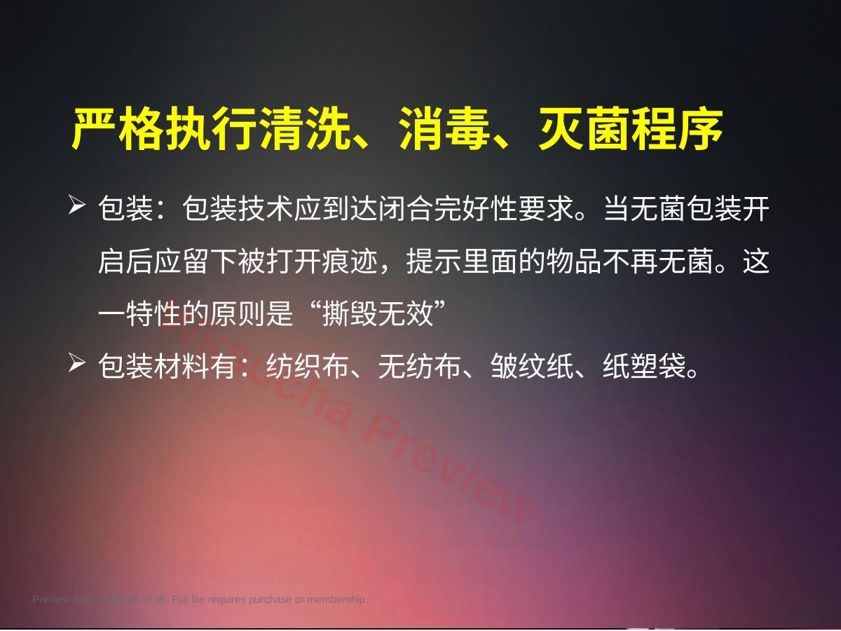 预览第 36 页