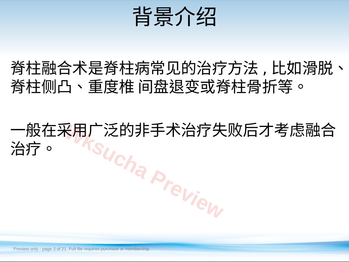 预览第 3 页