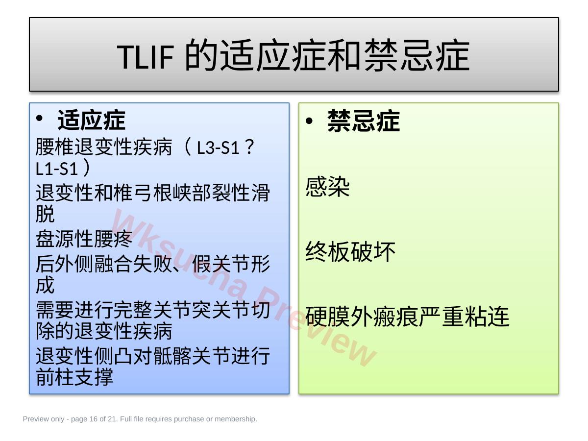 预览第 16 页