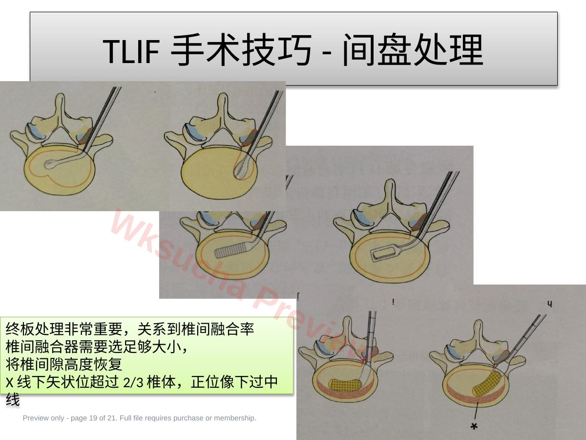 预览第 19 页