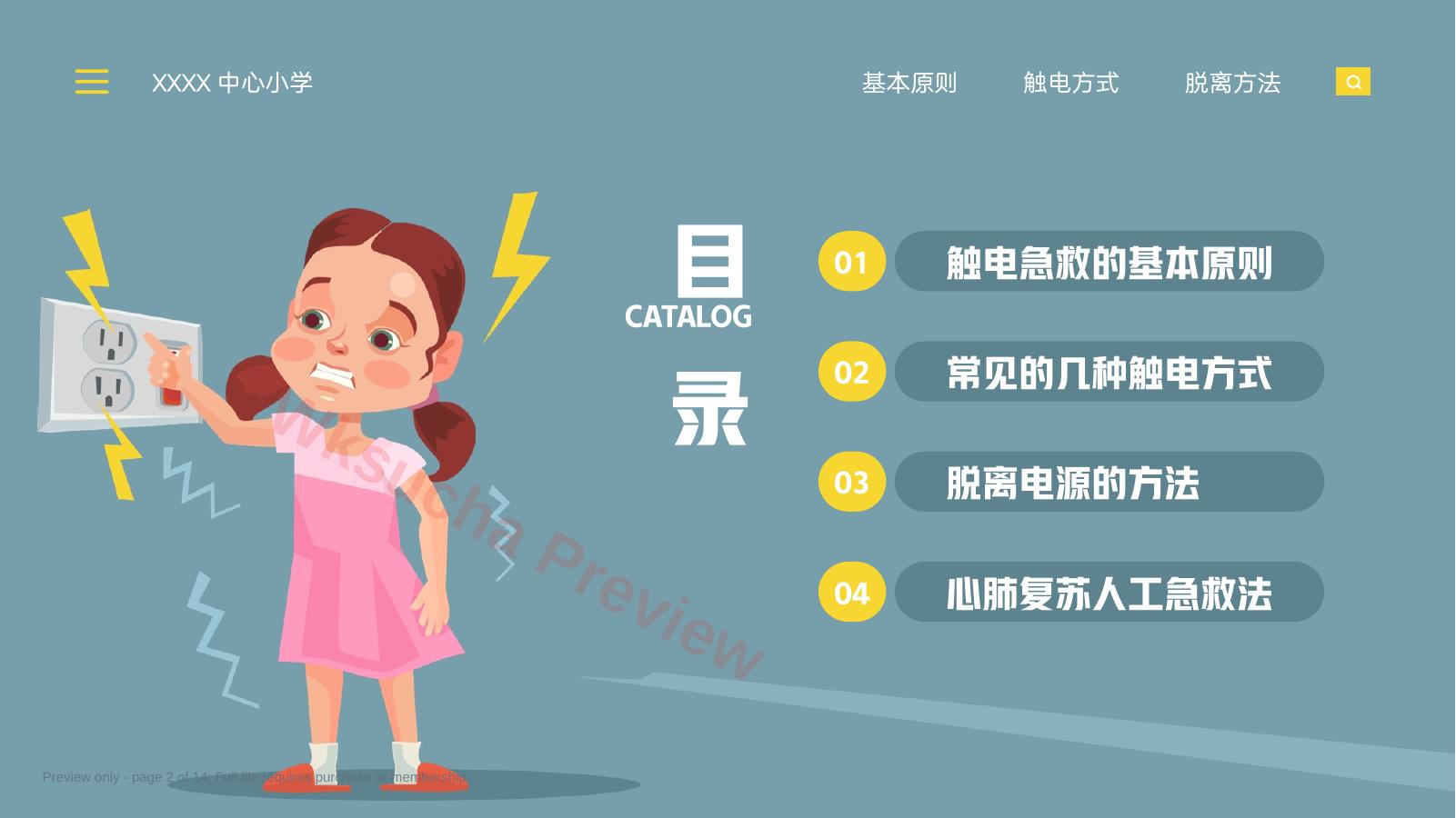 预览第 2 页