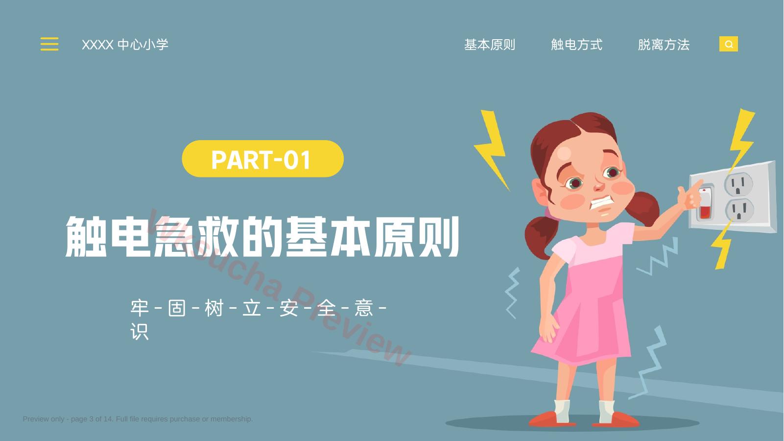 预览第 3 页