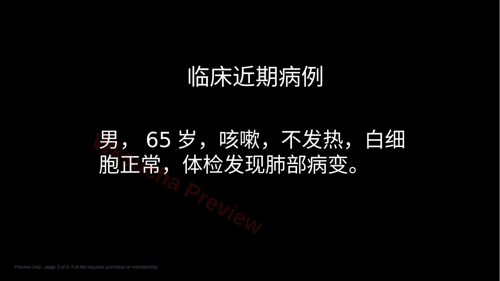 预览第 3 页