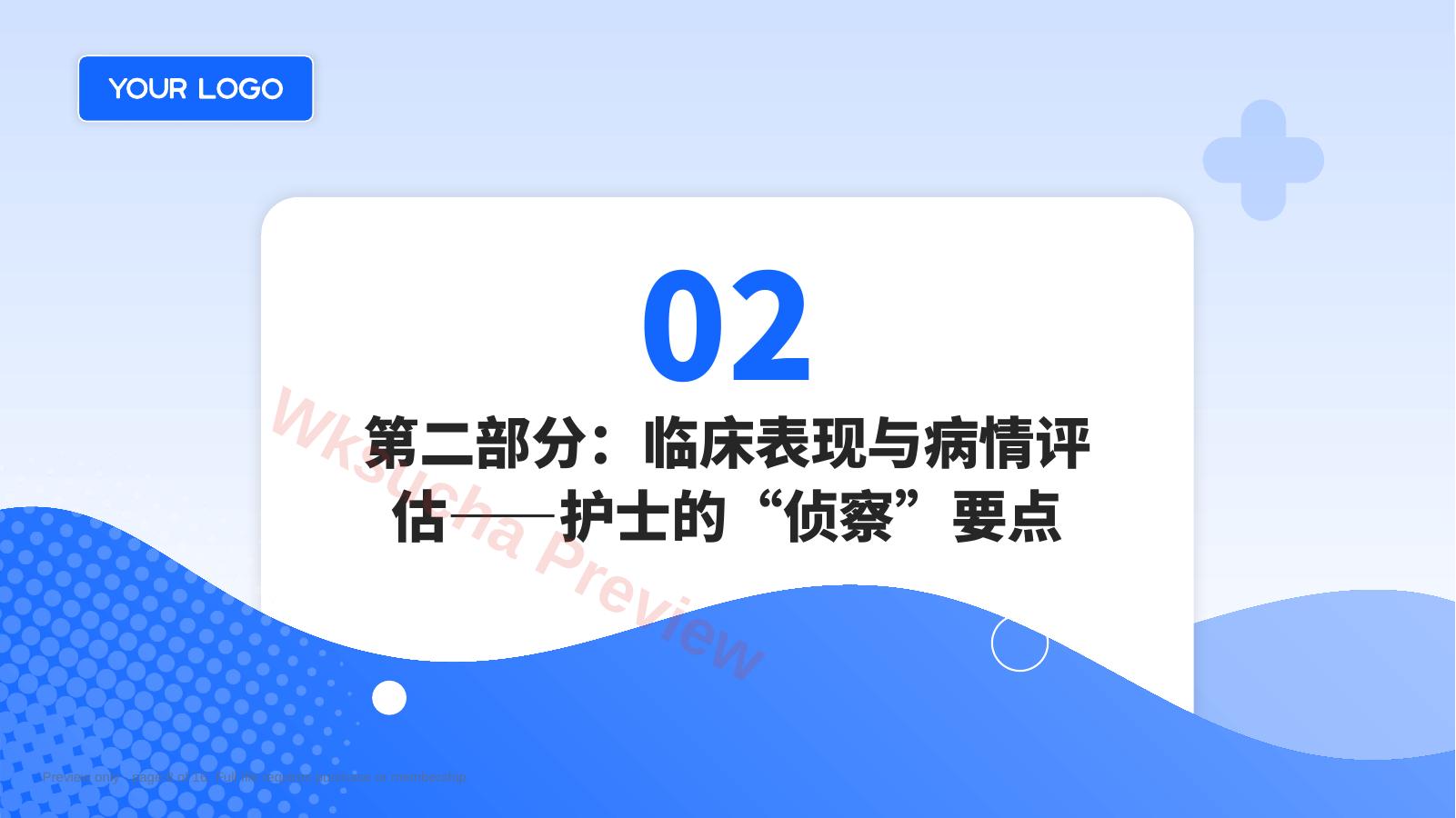预览第 8 页