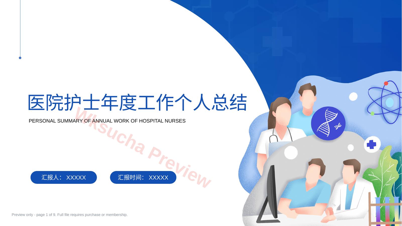 急诊科护士年终工作总结及计划29
