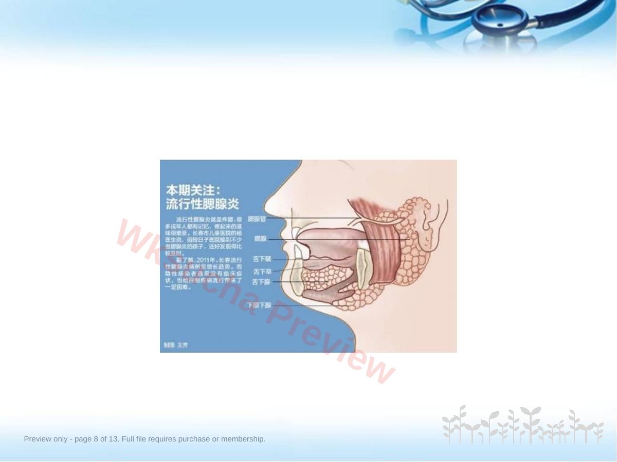 预览第 8 页