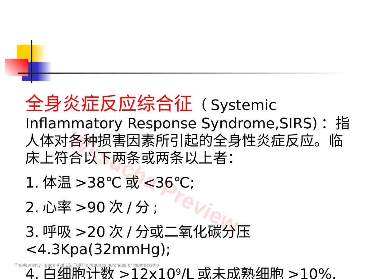 预览第 4 页