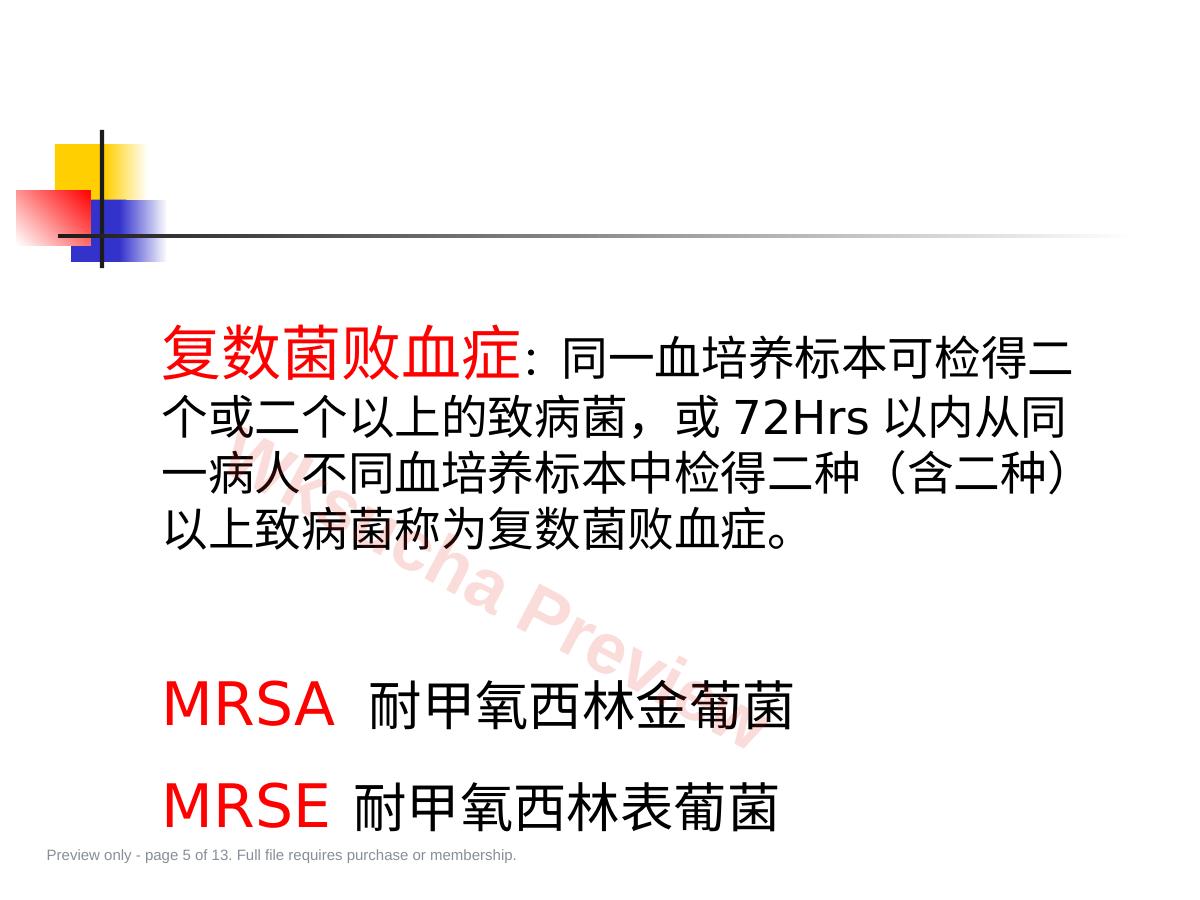 预览第 5 页