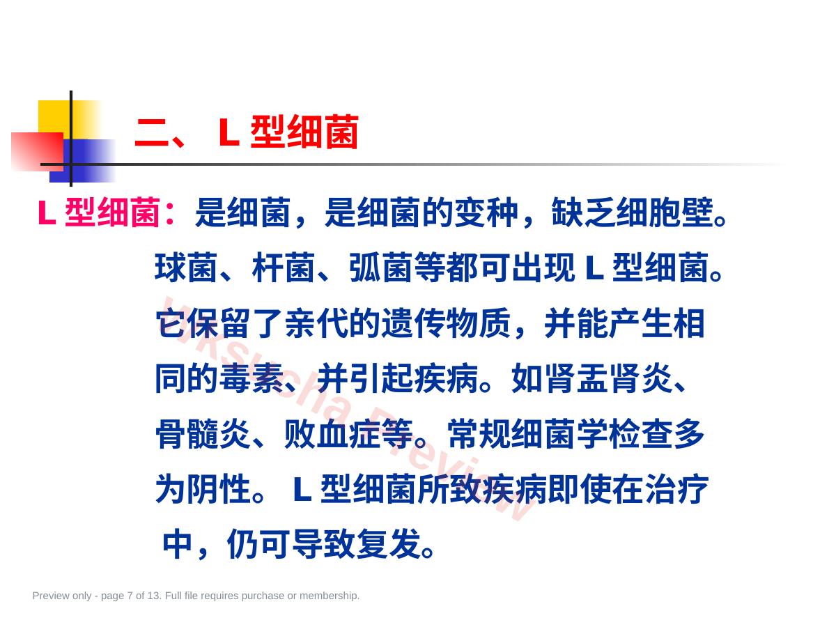 预览第 7 页