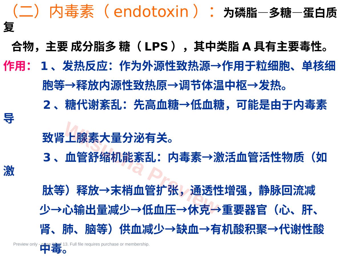 预览第 10 页