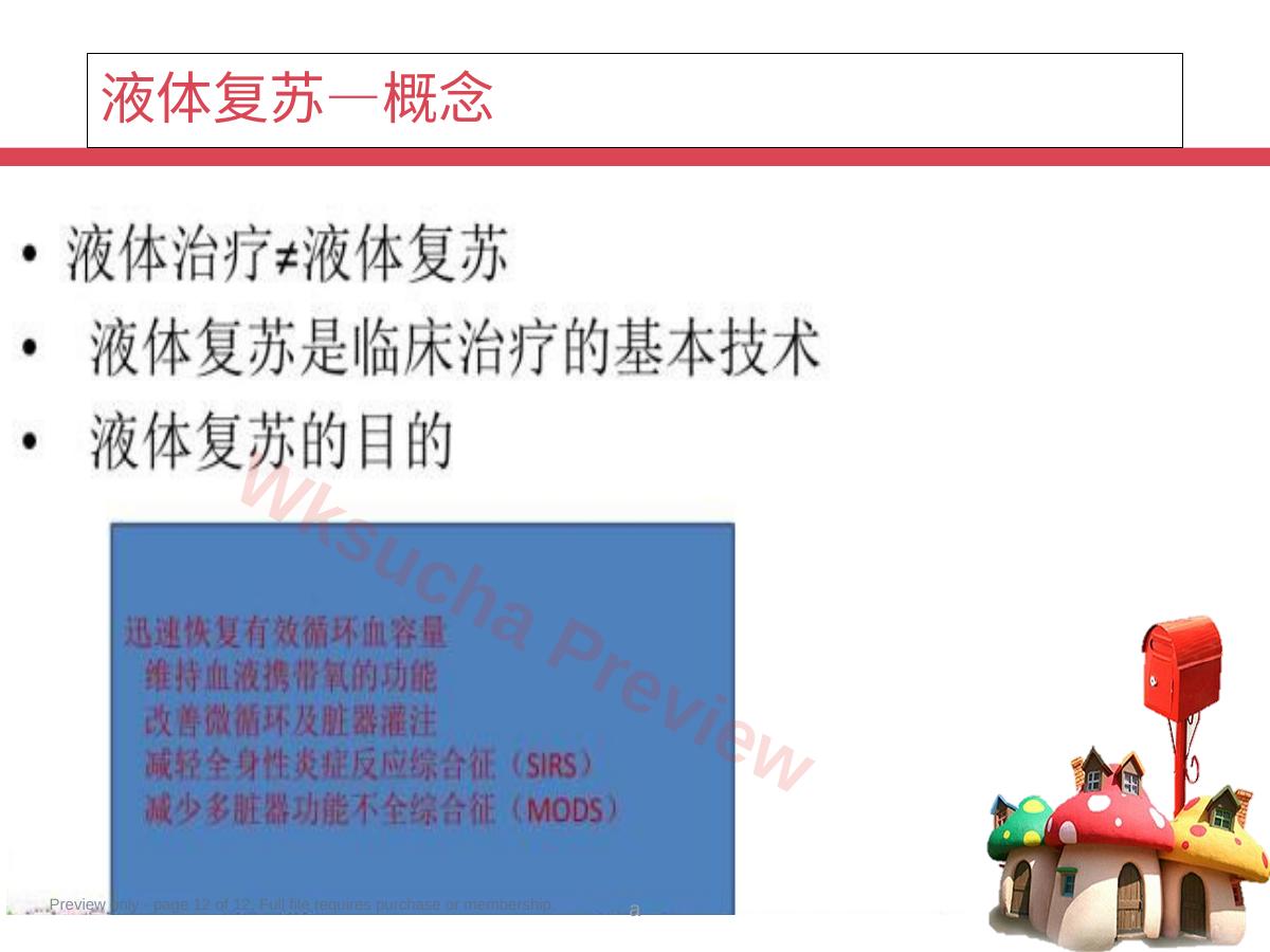 预览第 12 页
