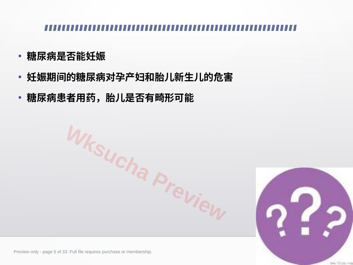 预览第 5 页
