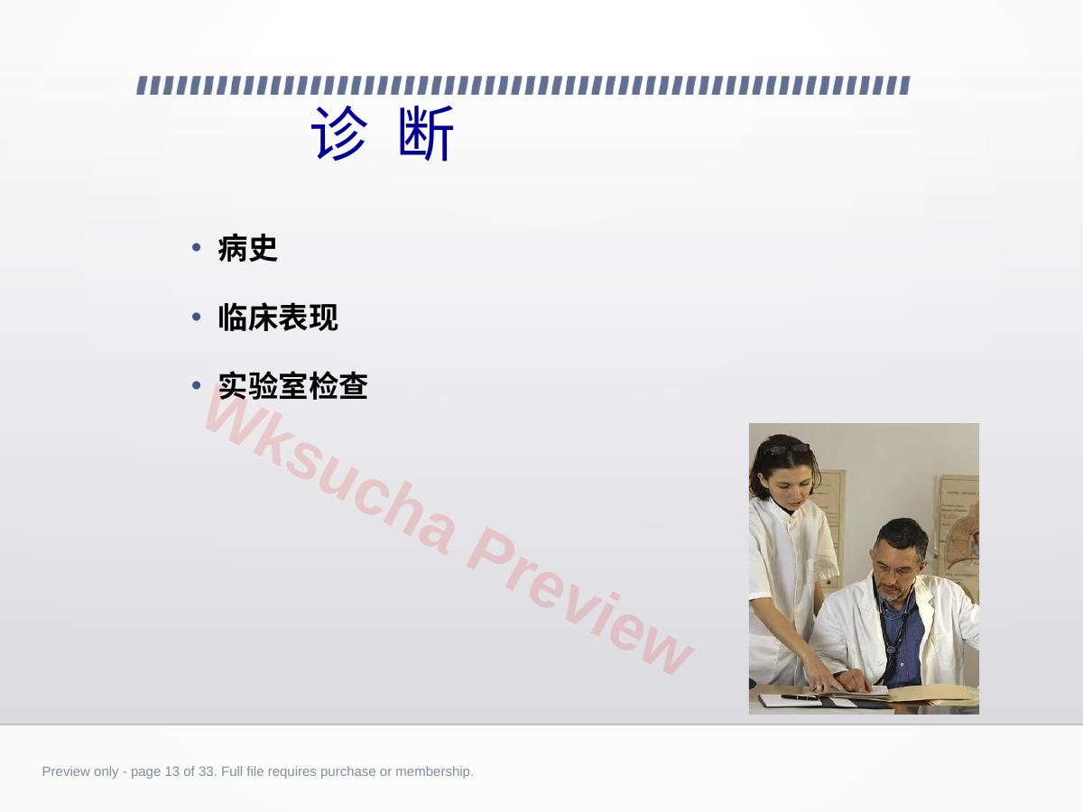预览第 13 页