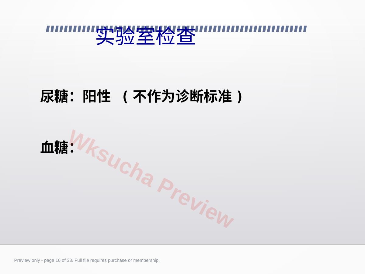 预览第 16 页