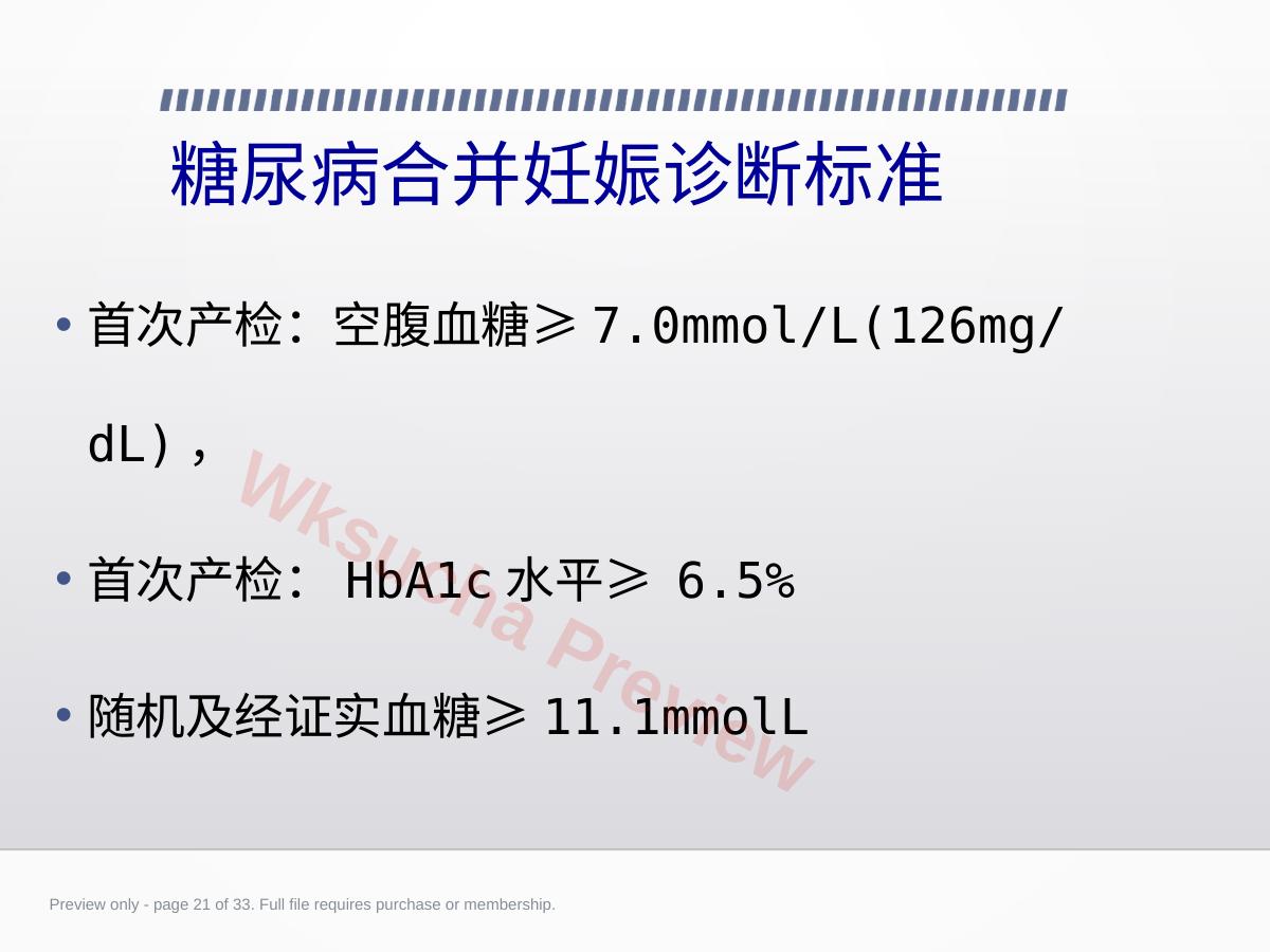 预览第 21 页