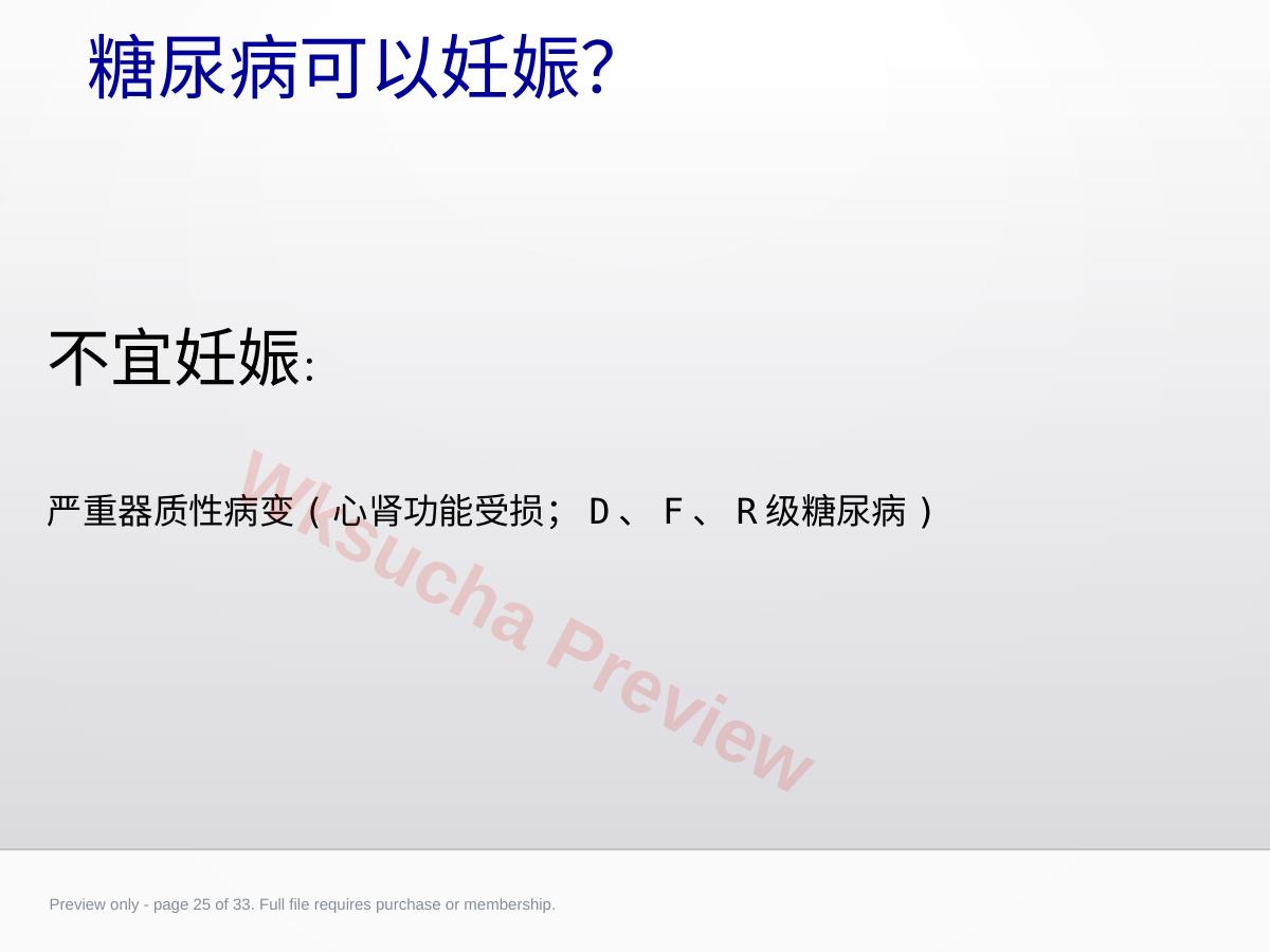 预览第 25 页