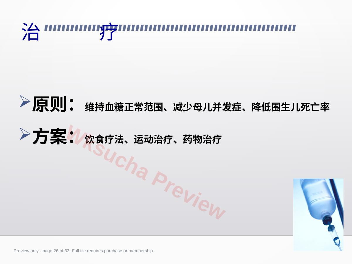 预览第 26 页