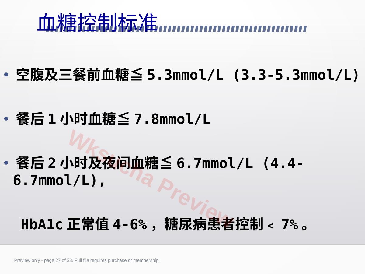 预览第 27 页