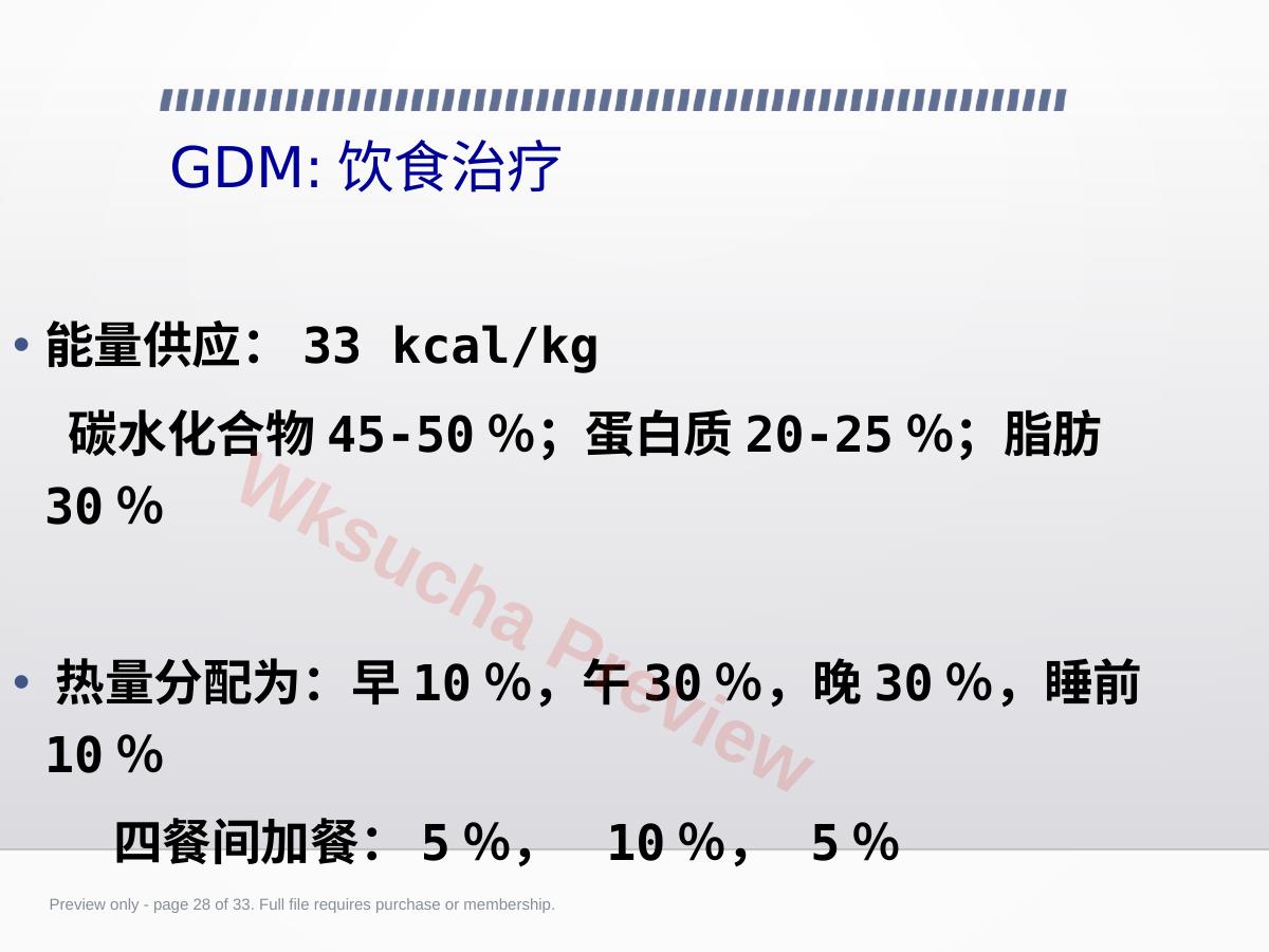 预览第 28 页