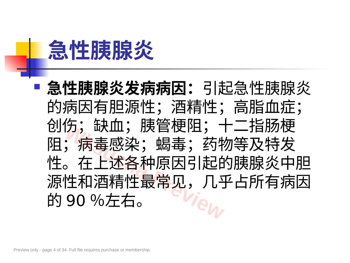 预览第 4 页