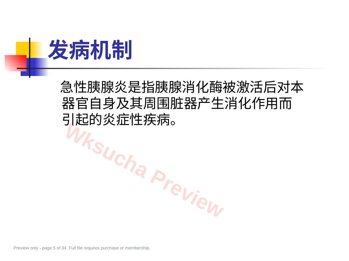预览第 5 页