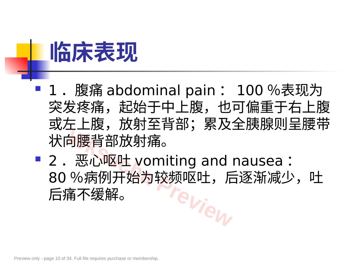 预览第 10 页