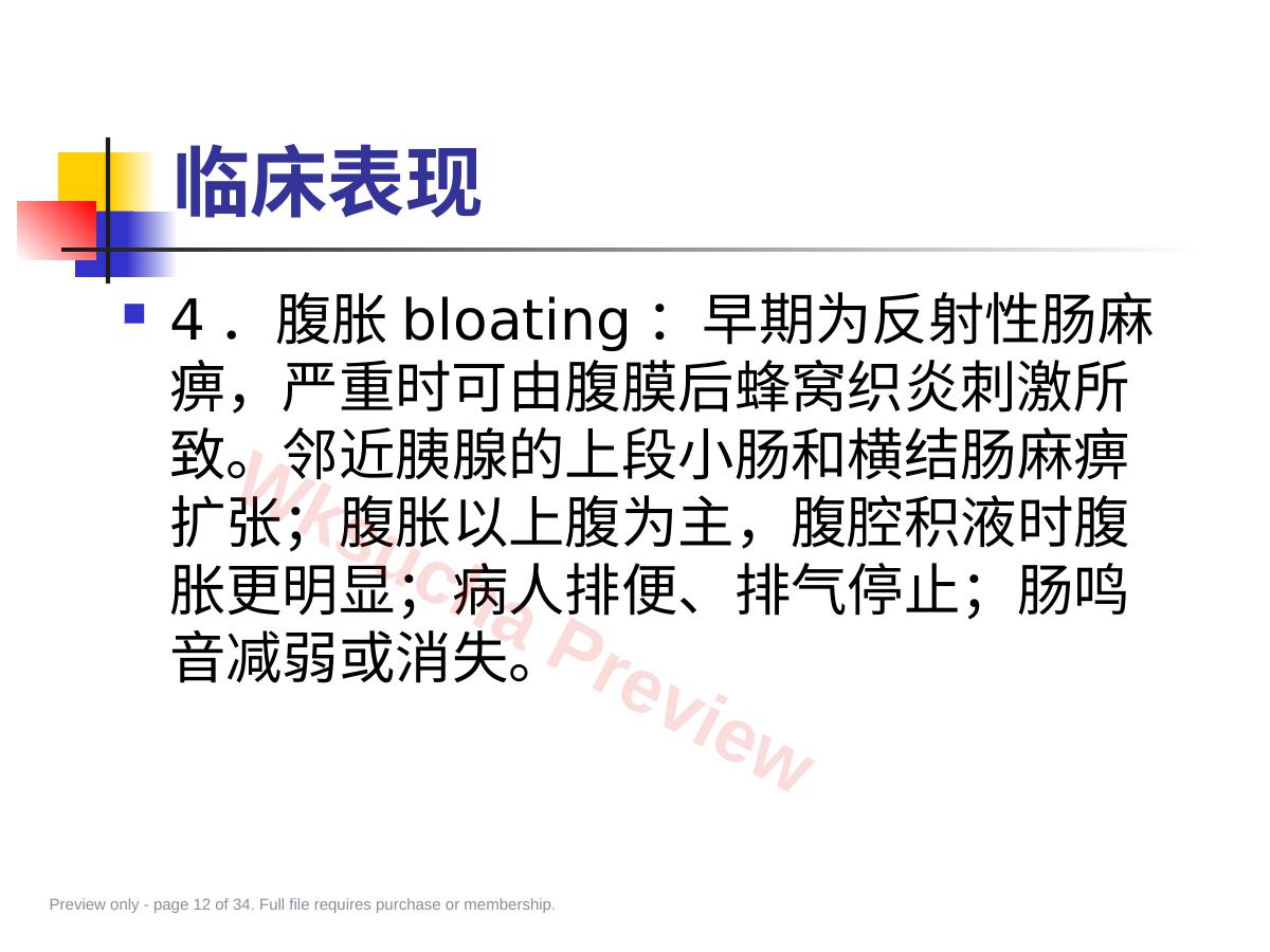 预览第 12 页