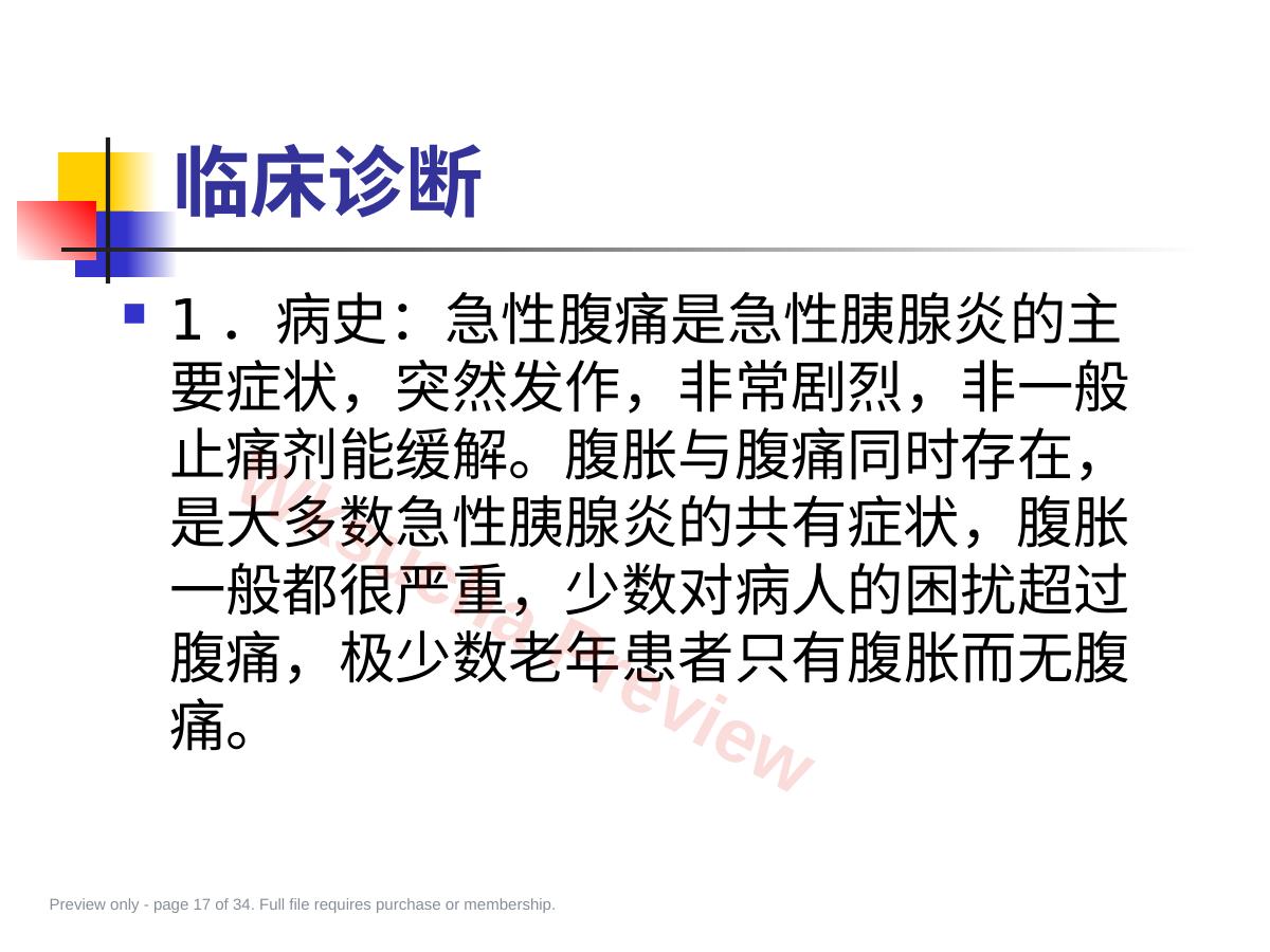 预览第 17 页
