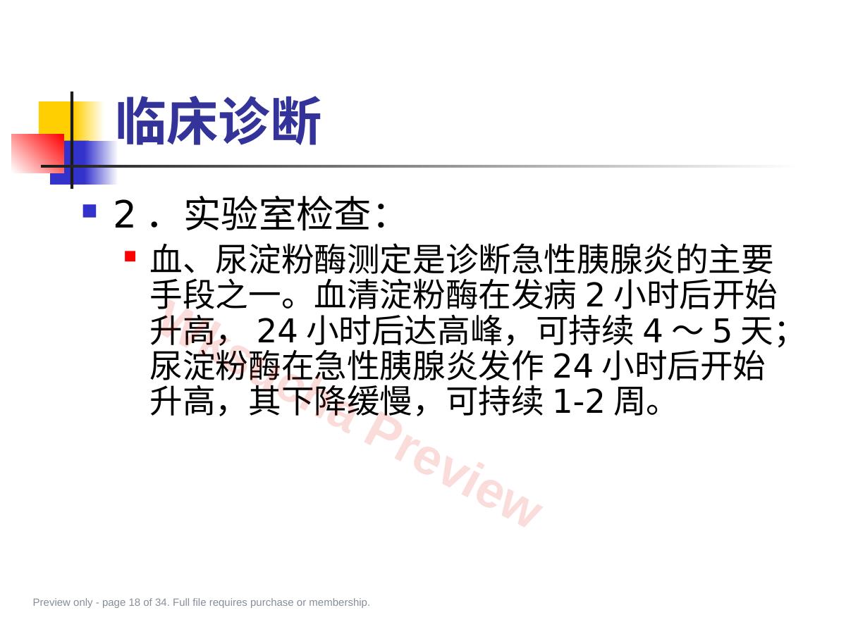 预览第 18 页