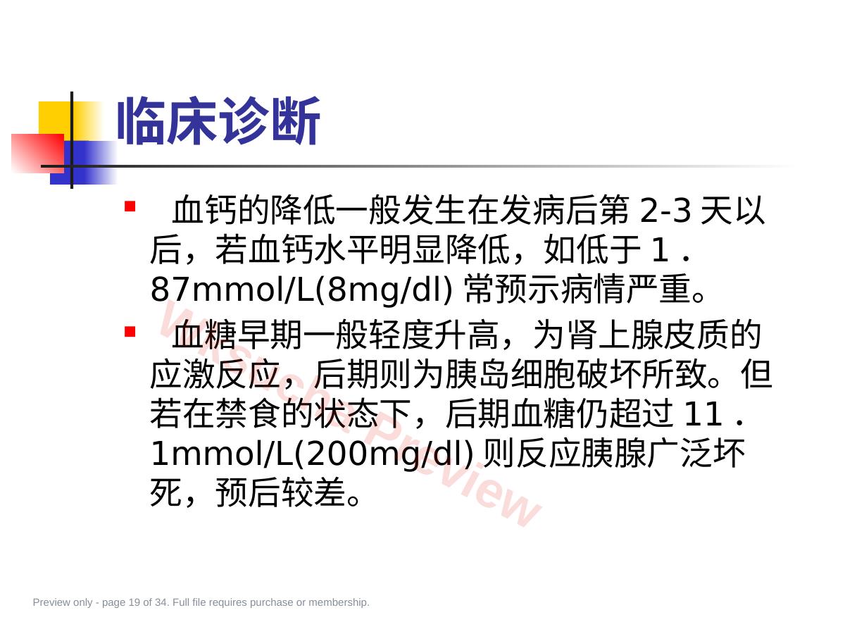 预览第 19 页
