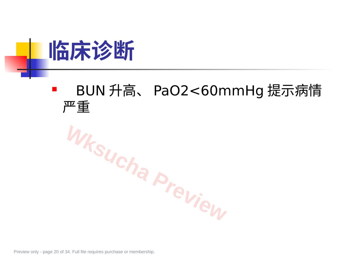 预览第 20 页