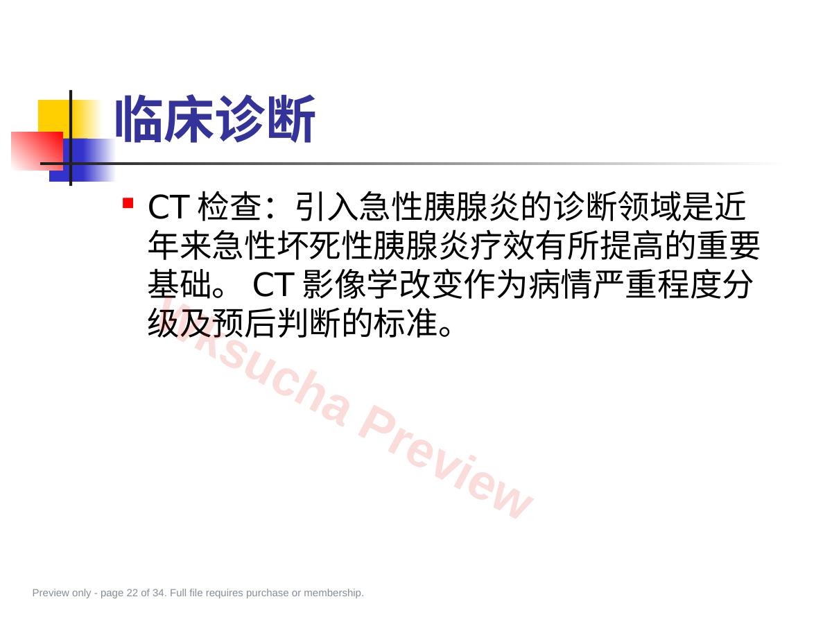 预览第 22 页